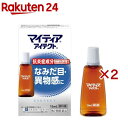 【第2類医薬品】マイティアアイテクト(15ml×2セット(セルフメディケーション税制対象))【マイティア】
