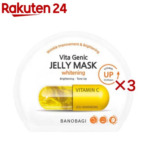 バノバギ ビタ ジェニック ゼリー マスク WHITENING(30g×3セット)【バノバギ】