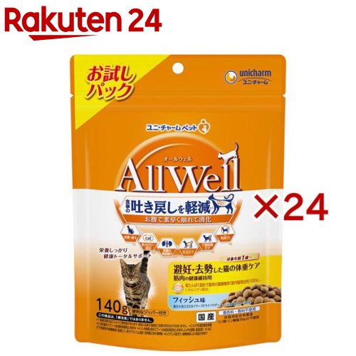 AllWell 避妊・去勢猫の体重ケア フィッシュ味 挽き小魚とささみフリーズドライ入り(140g×24セット)【オールウェル(AllWell)】