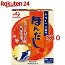 ほんだし だしの素 箱(2袋入×10セット(1袋60g))【ほんだし】