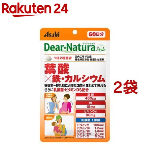 ディアナチュラスタイル 葉酸×鉄・カルシウム(120粒*2袋セット)【Dear-Natura(ディアナチュラ)】