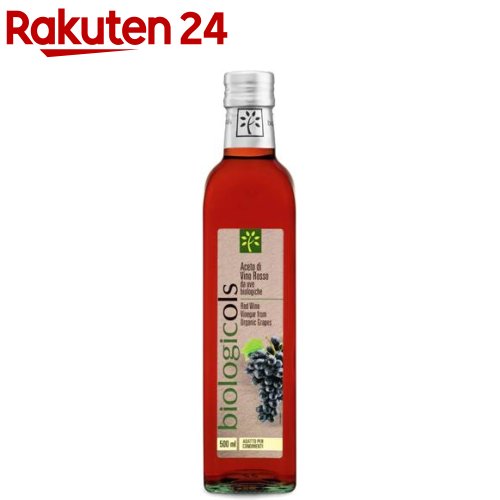 お店TOP＞フード＞調味料・油＞酢＞ワインビネガー＞biologicoils イタリア産有機ワインビネガー 赤 (500ml)商品区分：有機JAS認定【biologicoils イタリア産有機ワインビネガー 赤の商品詳細】●イタリア産の有機栽培されたオーガニックぶどうから醸造された有機ワインを、伝統的な製法である低温熟成、酢酸発酵をして丁寧に醸造した、有機JAS認証のオーガニックワインビネガーです。●有機ワインビネガー特有のフルーティな酸っぱさとほのかな香りのあるテイストです。●香料・酸化防止剤・保存料なのどの添加物を一切含まない、有機ワインビネガーです。【品名・名称】有機ぶどう酢【biologicoils イタリア産有機ワインビネガー 赤の原材料】有機赤ワイン【栄養成分】100ml当たりエネルギー：21kcal、たんぱく質：0.2g、脂質：0g、炭水化物：6.7g、食塩相当量：0g【規格概要】酸度：6.2％【保存方法】直射日光、高温多湿を避け常温の暗いところで保存【注意事項】開封後は暗所や冷蔵庫にて保存してください。【原産国】イタリア【発売元、製造元、輸入元又は販売元】東京セントラルトレーディングリニューアルに伴い、パッケージ・内容等予告なく変更する場合がございます。予めご了承ください。東京セントラルトレーディング東京都港区新橋2-16-103-5050-2121広告文責：楽天グループ株式会社電話：050-5577-5043[調味料]