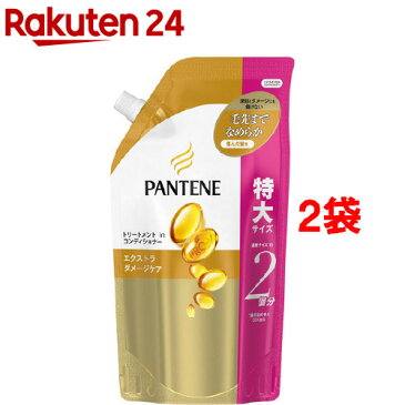 【訳あり】パンテーン エクストラダメージケア トリートメントコンディショナー 詰替特大サイズ(600g*2コセット)【PANTENE(パンテーン)】