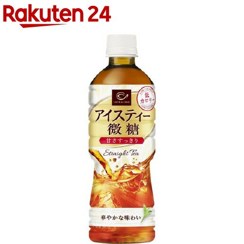 ポッカサッポロ カフェ・ド・クリエ アイスティー 微糖(525ml*24本入)【ポッカサッポロ】のサムネイル