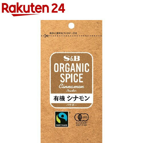 ORGANIC SPICE 袋入り 有機 シナモン パウダー(15g)[エスビー食品 オーガニック スパイス 詰め替え]