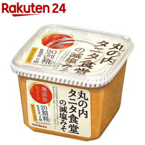 マルコメ 丸の内 タニタ食堂の減塩みそ(650g)