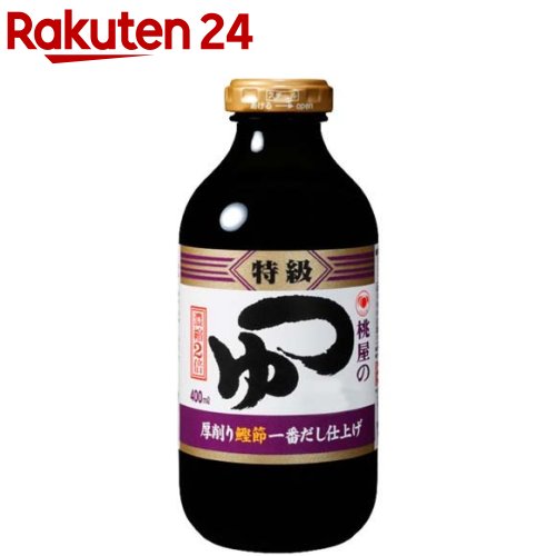 桃屋 つゆ 特級(400ml)【桃屋】 めんつゆ 蕎麦つゆ 濃縮2倍 天つゆ 鰹節