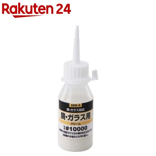 藤原産業 SK11 液体研磨剤 鏡・ガラス用 SEK-6(1個)【SK11】