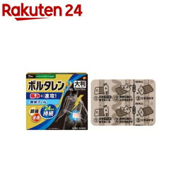 【第2類医薬品】ボルタレンEXテープL(セルフメディケーション税制対象)(7枚)【ボルタレン】[鎮痛消炎テープ剤 腰痛 関節痛 筋肉痛 打撲 捻挫]