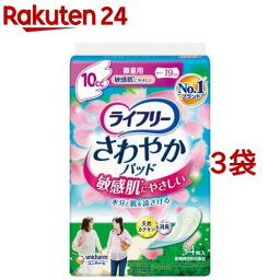 ライフリー さわやかパッド 敏感肌にやさしい 女性用 尿ケアパッド 10cc 微量用 19cm(34枚入*3袋セット)【ライフリー（さわやかパッド）】