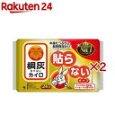 カイロ/桐灰 はらないタイプ(10個入×2セット)【桐灰カイロ】