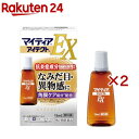 【第2類医薬品】マイティアアイテクトEX(15ml×2セット(セルフメディケーション税制対象))【マイティア】