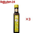 アルチェネロ 有機エキストラバージンオリーブオイル ドルチェ(250ml×3セット)【アルチェネロ】