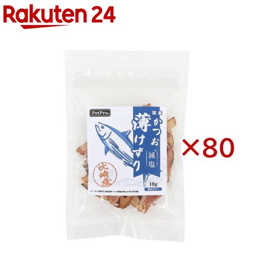 お店TOP＞ペット用品＞猫用食品(フード・おやつ)＞猫用おやつ＞猫用おやつ全部＞ペットプロ 減塩かつお薄けずり (18g×80セット)【ペットプロ 減塩かつお薄けずりの商品詳細】●枕崎産のこだわり原料使用。●大正14年創業の専門工場で丁寧に加工されてます。●減塩加工で猫ちゃんの健康が気になる方に。●おやつや食事のふりかけとしてお与えください。*減塩：(一社)全国削節工業協会調べ かつお節塩分値と比べ約30％減塩【ペットプロ 減塩かつお薄けずりの原材料】かつおのふし【栄養成分】100g当たりエネルギー329kcal、たんぱく質60.0％以上、脂質1.0％以上、粗繊維1.0％以下、灰分5.0％以下、水分21.0％以下【保存方法】開封前：直射日光・高温多湿を避けて保存してください。開封後：常温で保管し、賞味期限に関わらず早めにお与えください。【原産国】日本【ブランド】ペットプロ(PetPro)【発売元、製造元、輸入元又は販売元】ペットプロジャパンこちらの商品は、ペット用の商品です。※説明文は単品の内容です。リニューアルに伴い、パッケージ・内容等予告なく変更する場合がございます。予めご了承ください。・単品JAN：4981528445053ペットプロジャパン大阪府門真市松生町6-1806-6905-9988広告文責：楽天グループ株式会社電話：050-5577-5043[猫用品/ブランド：ペットプロ(PetPro)/]