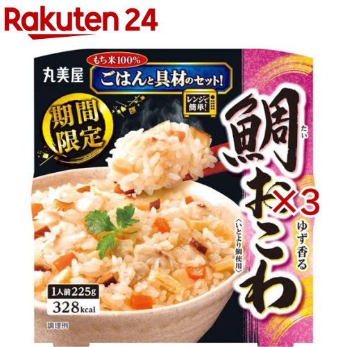 鯛おこわもち米ごはん付き(225g×3セット)【丸美屋】（楽天・楽天24）