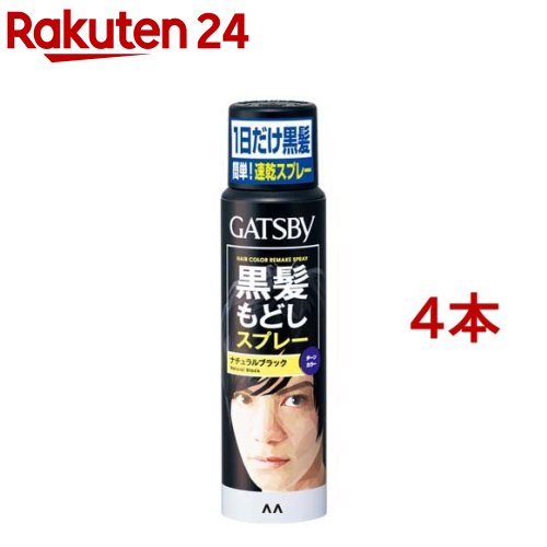 ギャツビー ターンカラースプレー ナチュラルブラック(60g*4本セット)【GATSBY(ギャツビー)】