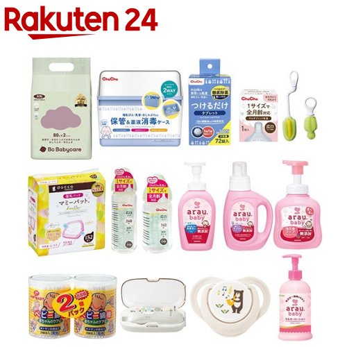 【企画品】出産準備セット(1セット)[ベビー用品 ベビーグッズ プレゼント ギフト 出産祝い]