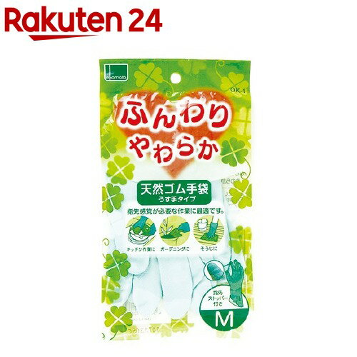 ふんわりやわらか 天然ゴム手袋 グリーン M(1双)