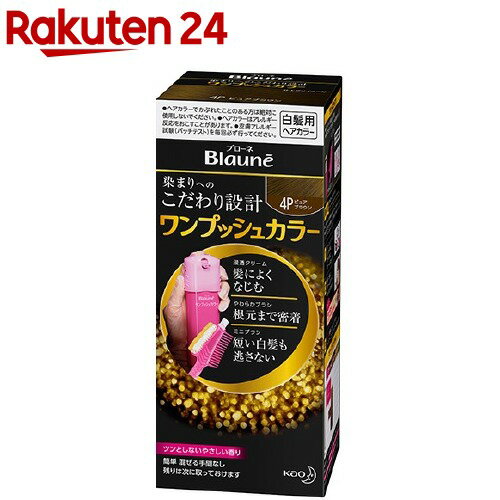 ブローネ ワンプッシュカラー 4P ピュアブラウン(80g)【ブローネ】[白髪染め]