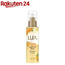 ラックス スーパーリッチシャイン とろとろキンモクセイ ヘアオイル(75ml)【ラックス スーパーリッチシャイン(LUX)】