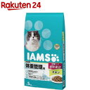 アイムス 成猫用 体重管理用 チキン(5kg)【m3ad】【dalc_iams】【アイムス】 キャットフード