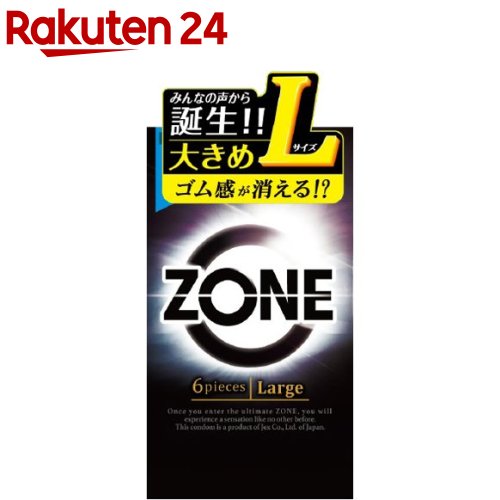ZONE ゾーン L ラージサイズ(6個入)
