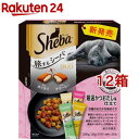 シーバ デュオ 旅するシーバ 厳選かつおだし味仕立て 5種のおさかな味めぐり 200g*12箱セット 【シーバ Sheba 】