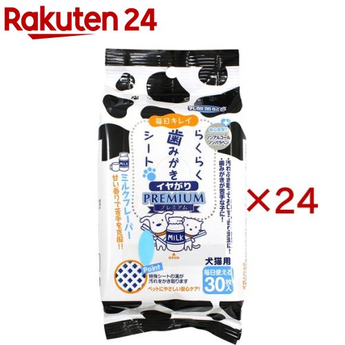 お店TOP＞ペット用品＞ペットケア用品＞オーラルケア・ペット用品＞デンタルケア用品(ペット用)＞毎日キレイ らくらく歯みがきシート イヤがり ミルクフレーバー (30枚入×24セット)【毎日キレイ らくらく歯みがきシート イヤがり ミルクフレーバーの商品詳細】●汚れふき取ってお口すっきり清潔に●歯みがきが苦手な子に！●特殊シートの溝が汚れをかき取ります●ノンアルコール・ノンパラベン。【毎日キレイ らくらく歯みがきシート イヤがり ミルクフレーバーの原材料】シート材質：不織布【成分】成分：精製水、グリセリン、BG、乳酸菌、CPC、ホスホリルオリゴ糖Ca、クエン酸、ph調整剤、PEG-40水添ヒマシ油、防腐剤、香料【注意事項】・本品を犬猫の歯みがき以外の用途・目的には使用しないでください。・傷などの異常がある部位には使用しないでください。・犬猫が興奮している状態での使用はお止めください。・使用の際に犬猫が嫌がり手や指を噛むなどの事故にご注意ください。・犬猫の口内に異常が見られた場合はすぐに使用をやめ、獣医師にご相談ください。・本品を食べさせないでください。・目の中に液が入らないようにしてください。・一度使用したシートは時間をおいて繰り返し使用しないでください。・一度取り出したシートは再度袋に戻さないでください。・乾燥と劣化を避けるため使用後は必ずシール(フタ)をしっかりと閉めてください。・水洗トイレには流さないでください。・直射日光が当たる場所や高温になる場所に置かないでください。・幼児の手の届かない場所に保管してください。【原産国】日本【ブランド】毎日キレイ らくらくケアシリーズ【発売元、製造元、輸入元又は販売元】スーパーキャットこちらの商品は、ペット用の商品です。※説明文は単品の内容です。リニューアルに伴い、パッケージ・内容等予告なく変更する場合がございます。予めご了承ください。・単品JAN：4973640706013スーパーキャット105-0012 東京都港区芝大門2-8-13 サクセス芝大門03-3434-1122広告文責：楽天グループ株式会社電話：050-5577-5043[ペットのサークル・雑貨など/ブランド：毎日キレイ らくらくケアシリーズ/]