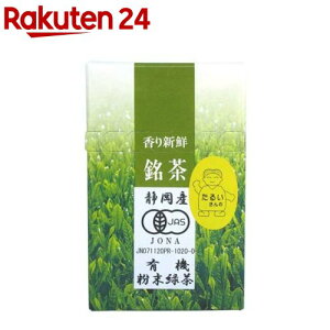 日本農産 たるいさんの有機粉末緑茶スティック(1g*20袋入)【日本農産】