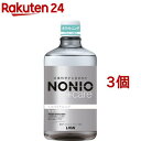 ノニオ プラスホワイトニング デンタルリンス(1000ml 3個セット)【ノニオ(NONIO)】