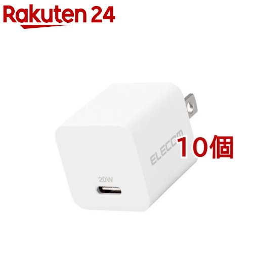 エレコム USB 充電器 PD対応 20W Type-C *1ポート 小型 ホワイト MPA-ACCP28WH(10個セット)【エレコム(ELECOM)】
