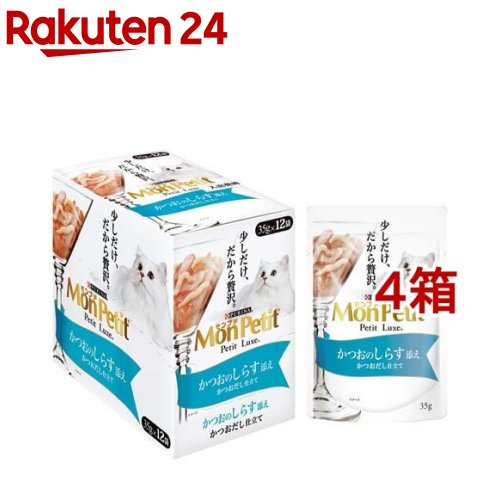 モンプチ プチリュクス パウチ かつおのしらす添え かつおだし仕立て(35g*12袋セット*4箱セット)