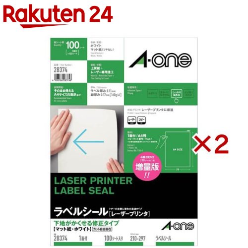 お店TOP＞ホーム＆キッチン＞文房具＞ノート・OA用紙＞ラベル用紙＞エーワン ラベルシール レーザー 下地がかくせる修正 A4 1面 ノーカット 28374 (100シート入×2セット)【エーワン ラベルシール レーザー 下地がかくせる修正 A4 1面 ノーカット 28374の商品詳細】●レーザープリンタでの印字適性に優れたラベルです。●ノーカットなので自由に切って使えます。●下地がかくせるタイプなので、修正に便利です。●裏面にはカットに便利な方眼印刷、はがすのに便利な切り込み線が入っています。●下地がかくせる修正タイプ マット紙・ホワイトA4判 1面 ノーカット 100シート●内容物表示用●収納表示用●備品表示用●修正用【原産国】日本【ブランド】エーワン【発売元、製造元、輸入元又は販売元】スリーエムジャパン※説明文は単品の内容です。商品に関するお電話でのお問合せは、下記までお願いいたします。ホームケア製品(スコッチブライト)：0120-510-733コンシューマーヘルスケア製品(ネクスケア)：0120-510-862エーワン製品：0120-112-621文具製品(ポストイット、スコッチ)：0120-510-333安全衛生製品：0570-011-321リニューアルに伴い、パッケージ・内容等予告なく変更する場合がございます。予めご了承ください。送料無料対象商品と他商品を同時購入した場合、規定の送料無料ラインに満たない場合は送料が発生致しますのでご注意ください。・単品JAN：4906186283748スリーエムジャパン141-0001 東京都品川区北品川6-7-29※お問合せ番号は商品詳細参照広告文責：楽天グループ株式会社電話：050-5577-5043[文房具/ブランド：エーワン/]
