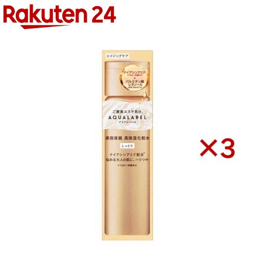 アクアレーベル トリートメントローション オイルイン しっとり(170ml×3セット)【アクアレーベル(AQUALABEL)】