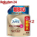 ファブリーズ PREMIUM 消臭スプレー 布用 アルコール成分+ 無香料 詰め替え(1240mL×2セット)【ファブリーズ(febreze)】