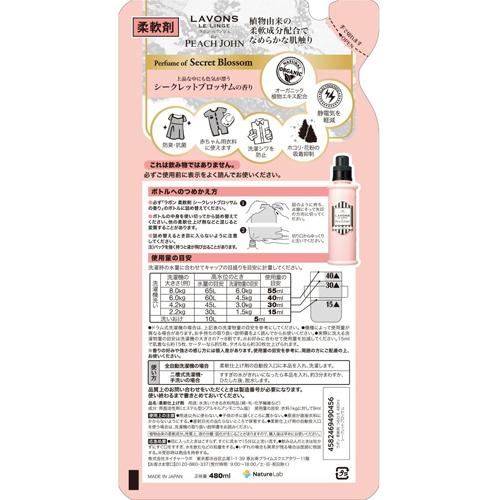 ラボン ルランジェ PJ シークレットブロッサム 柔軟剤 詰替え(480ml*5コセット)【...