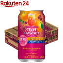 お店TOP＞水・飲料＞ノンアルコール飲料＞ノンアルコール酎ハイ＞アサヒ スタイルバランス 素肌サポートカシスオレンジ ノンアルコール缶 (350ml×24本)商品区分：機能性表示食品(H1029)【アサヒ スタイルバランス 素肌サポートカシスオレンジ ノンアルコール缶の商品詳細】●心とカラダに、ご自愛ノンアル。●「カロリーゼロ※」、「糖類ゼロ※」、「アルコール分0.00％」でお酒気分を楽しめるノンアルコール飲料です。※食品表示基準による。●カシスとオレンジの甘味と酸味がしっかり感じられるバランスの良い味わいです。さらに、肌が乾燥しがちな方の肌の潤いを守るのを助ける機能があることが報告されているセラミドを配合しております。【保健機能食品表示】届出表示：本品にはパイナップル由来グルコシルセラミドが含まれます。パイナップル由来グルコシルセラミドには、肌が乾燥しがちな方の肌の潤いを守るのを助ける機能があることが報告されています。【1日あたりの摂取目安量】1本(350ml)【召し上がり方】(1日当たりの摂取目安量)1本(350ml)(摂取の方法)1日摂取目安量をお飲みください。【品名・名称】名称：炭酸飲料【アサヒ スタイルバランス 素肌サポートカシスオレンジ ノンアルコール缶の原材料】食物繊維(国内製造)、セラミド含有パイナップル果実エキス／酸味料、炭酸、香料、甘味料(アセスルファムK、アスパルテーム・L-フェニルアラニン化合物、スクラロース)、カラメル色素、野菜色素、乳化剤、(一部に大豆を含む)【栄養成分】350ml当たり エネルギー：0kcal、たんぱく質：0g、脂質：0g、炭水化物：3.2〜4.6g、糖質：2.5g、糖類：0g、食物繊維：0.7〜2.1g、食塩相当量：0〜0.6g機能性関与成分：パイナップル由来グルコシルセラミド 1.2mg【アレルギー物質】大豆【保存方法】直射日光をさけて保存してください。【注意事項】(摂取上の注意)多量摂取により、疾病が治癒したり、より健康が増進するものではありません。本品は、疾病の診断、治療、予防を目的としたものではありません。本品は、疾病に罹患している者、未成年者、妊産婦(妊娠を計画している者を含む。)及び授乳婦を対象に開発された食品ではありません。疾病に罹患している場合は医師に、医薬品を服用している場合は医師、薬剤師に相談してください。体調に異変を感じた際は、速やかに摂取を中止し、医師に相談してください。本品は、事業者の責任において特定の保健の目的が期待できる旨を表示するものとして、消費者庁長官に届出されたものです。ただし、特定保健用食品と異なり、消費者庁長官による個別審査を受けたものではありません。食生活は、主食、主菜、副菜を基本に、食事のバランスを。【原産国】日本【発売元、製造元、輸入元又は販売元】アサヒビールリニューアルに伴い、パッケージ・内容等予告なく変更する場合がございます。予めご了承ください。アサヒビール130-8602 東京都墨田区吾妻橋1-23-10120-011-121広告文責：楽天グループ株式会社電話：050-5577-5043[ノンアルコール飲料]