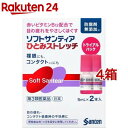 【第3類医薬品】ソフトサンティア ひとみストレッチ(5ml*2本入*4箱セット)【サンテ】