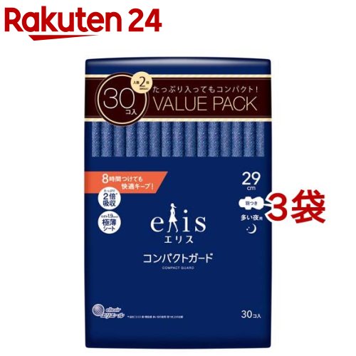 エリス コンパクトガード 多い夜用 羽つき 29cm(30枚入*3袋セット)【elis(エリス)】