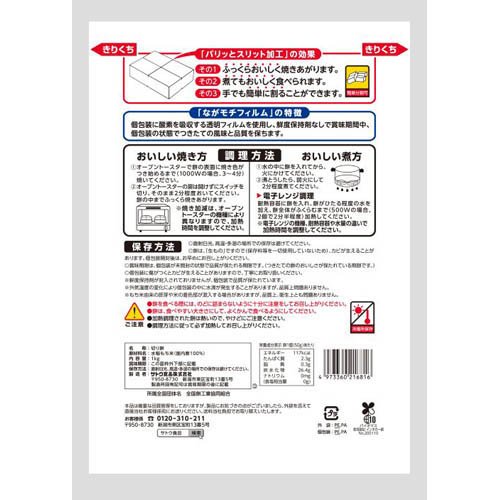 サトウの切り餅 めんけもち(1kg×2セット)【サトウの切り餅】