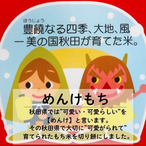 サトウの切り餅 めんけもち(1kg×2セット)【サトウの切り餅】