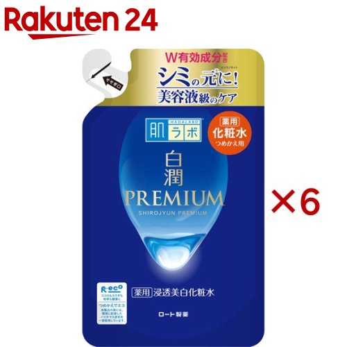 肌ラボ 白潤プレミアム 薬用 浸透美白化粧水 つめかえ用(170ml×6セット)【ハダラボ】