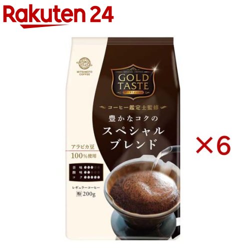 GOLD TASTE 豊かなコクのスペシャルブレンド(粉)(200g×6セット)【三本珈琲】