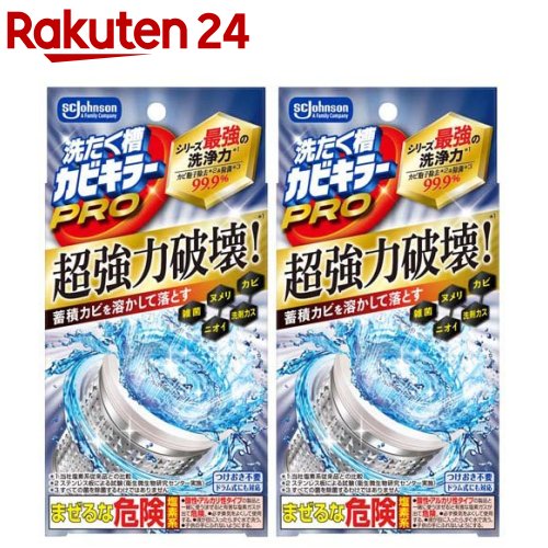 カビキラー 洗たく槽カビキラーPRO(90g×2セット)【カビキラー】（楽天・楽天24）