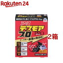 ネズミ 駆除 殺鼠剤 デスモアプロ トレータイプ 毒餌剤 ワナ 退治(15g 4トレー 2箱セット)【デスモア】