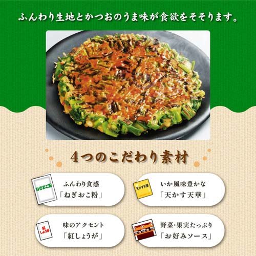 オタフク ねぎおこ こだわりセット 2枚分(111g*2袋セット)【オタフク こだわりセッ...