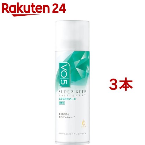 VO5 スーパーキープヘアスプレイ エクストラハード 無香料(125g*3本セット)【VO5(ヴイオーファイブ)】[前髪 アホ毛 おくれ毛 カールキープ 雨・風の日にも]