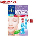 クリアターン ホワイト マスク トラネキサム酸(5回分*6箱セット)【クリアターン】