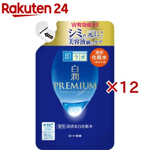 肌ラボ 白潤プレミアム 薬用 浸透美白化粧水 つめかえ用(170ml×12セット)【ハダラボ】