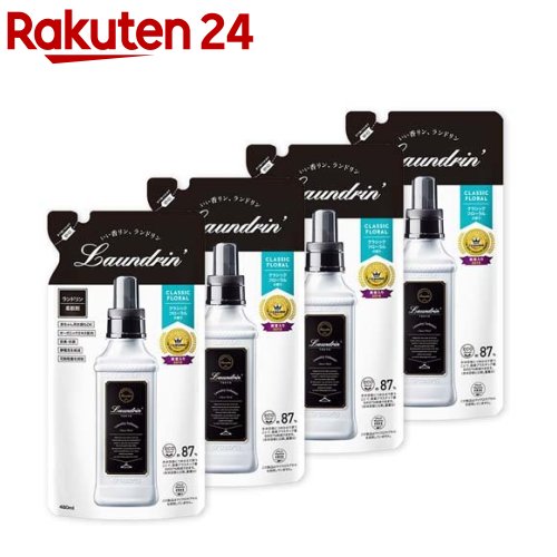ランドリン 柔軟剤 詰め替え クラシックフローラル(480ml*4コセット)【ランドリン】[花粉吸着防止]